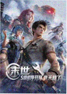 深夜动画剧场封面
